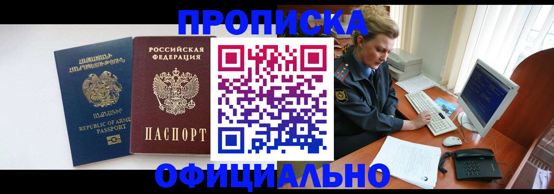 временная регистрация адрес в Мамадыше