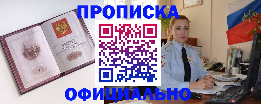 временная регистрация 2025 в Мамадыше