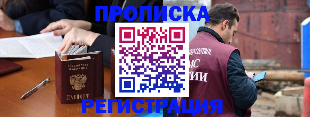 временная регистрация адрес в Мамадыше